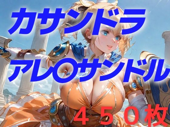 AIUEOEKAKI　{{同人サークル}}【人気TOP30】