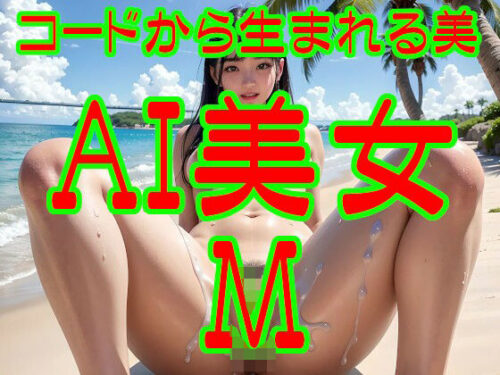 あいあーてぃすと　{{同人サークル}}【人気TOP30】