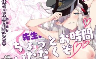 d_497147 先生、ちょっとお時間いただくぞ