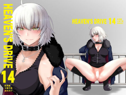 d_499335 HEAVEN’S DRIVE 14