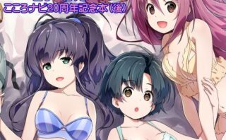 d_510378 きゅーぽん10 -こころナビ20周年記念本（後）-