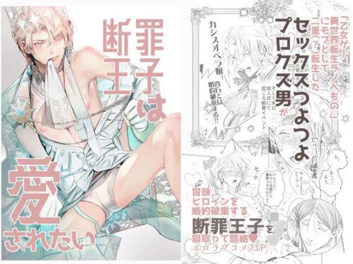 断罪王子は愛されたいd_561531