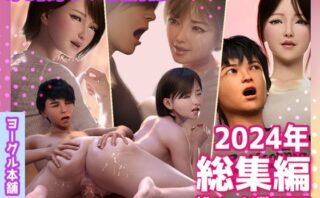 d_572976 ヨーグル本舗2024年総集編