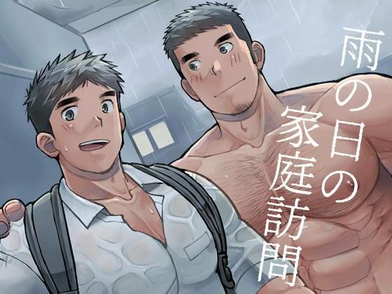 雨の日の家庭訪問d_608542