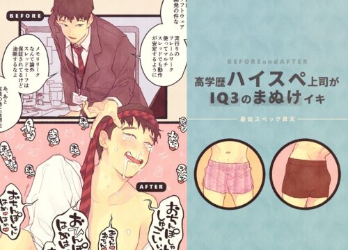 普段とのギャップが魅力的！『ものすごいイキ方図鑑』レビュー