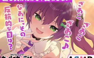 【無料】【マブラヴ ガールズガーデンx】勝ち負けだけじゃ終わらない R18ver 【d_654566zero】