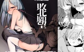 d_659945 敗北願望