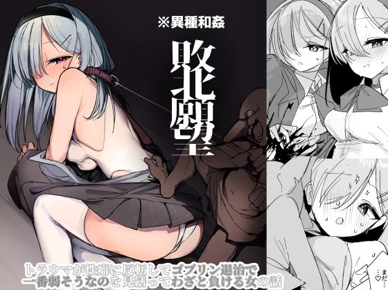d_659945 敗北願望