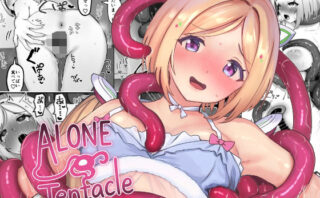 d_659966 ALONE Tentacle