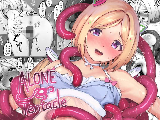 d_659966 ALONE Tentacle d_659966 ALONE Tentacle