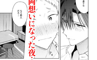 女装BLの傑作！『Tonight is the perfect time.』の魅力