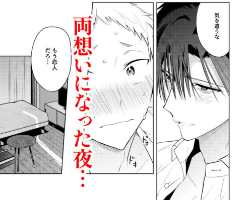 女装BLの傑作！『Tonight is the perfect time.』の魅力