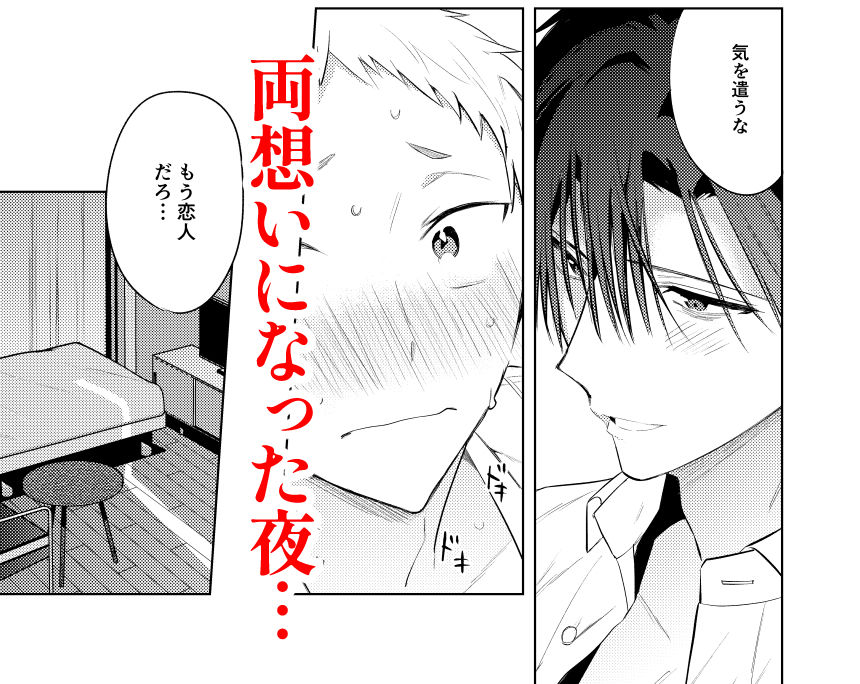 女装BLの傑作！『Tonight is the perfect time.』の魅力