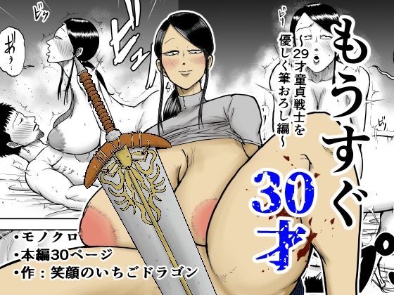 d_690495 もうすぐ30才 d_690495 もうすぐ30才