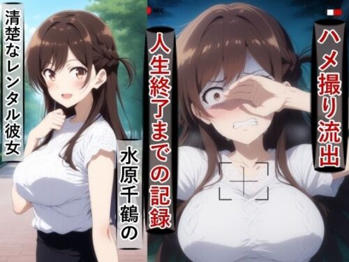 d_705611 水原千○のハメ撮り流出・人生終了までの記録