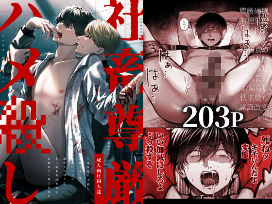社畜尊厳ハメ殺しd_712470