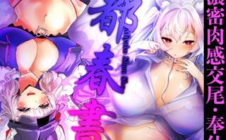 d_712545 都春書