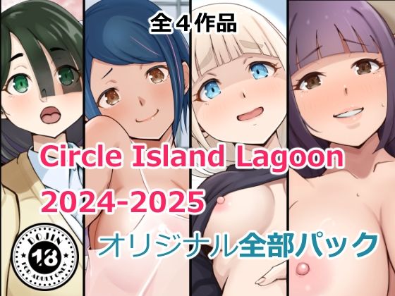 d_718735 Circle Island Lagoon2024-2025オリジナル全部パック d_718735 Circle Island Lagoon2024-2025オリジナル全部パック