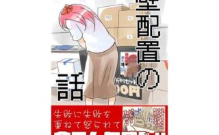 d_719130 壁配置の話。