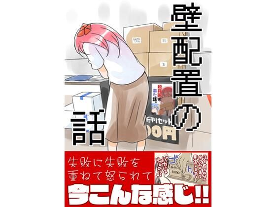 d_719130 壁配置の話。 d_719130 壁配置の話。