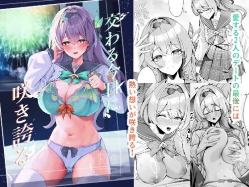 d_719477 交わる今日に咲き誇る