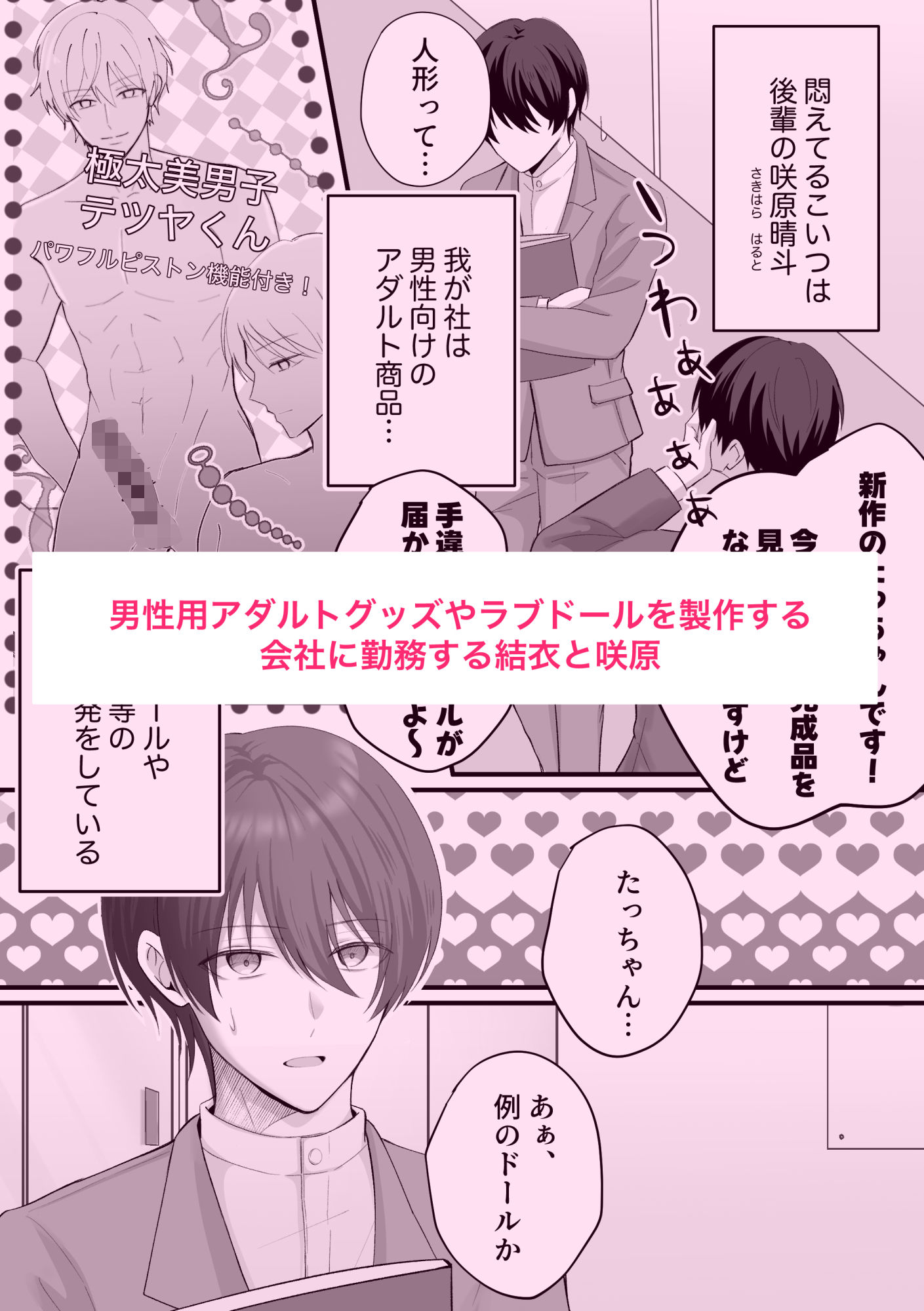 先輩!人形になってくれませんか?の魅力と見どころを上品レビュー 先輩!人形になってくれませんか?の魅力と見どころを上品レビュー