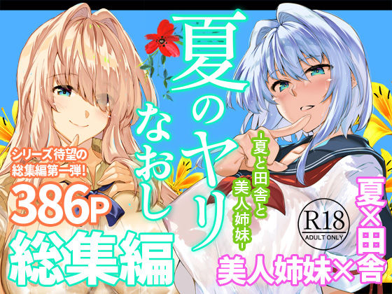水蓮の宿　【人気TOP30】