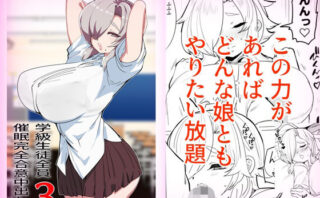 学級生徒全員催●中出し合意3