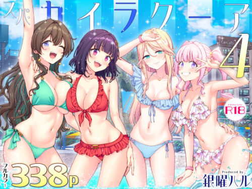 かみか堂　{{同人サークル}}【人気TOP30】