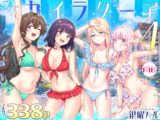 かみか堂 {{同人サークル}}【人気TOP30】 かみか堂 {{同人サークル}}【人気TOP30】