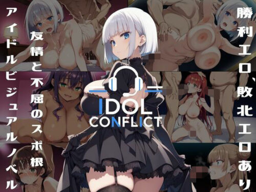 d_757441 IDOL CONFLICT 星に希求が届くまで
