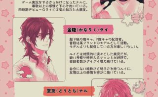 憧れの先輩配信者の罠？VRゲーム実況から始まる魅惑の物語