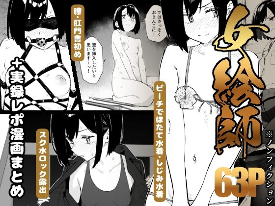 かわいそうなのは抜ける　{{同人サークル}}【人気TOP30】