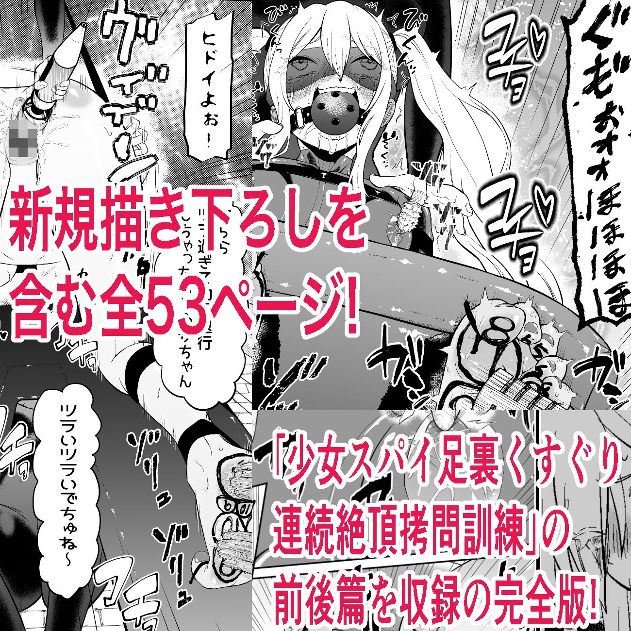 少女スパイ・紫姫の過酷な訓練!足裏くすぐり絶頂の完全版レビュー 少女スパイ・紫姫の過酷な訓練!足裏くすぐり絶頂の完全版レビュー