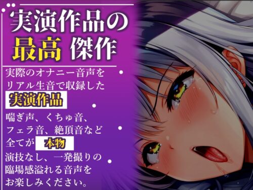 胡蝶りんのリアルな喘ぎに悶絶！一発録り同人音声の魅力をレビュー