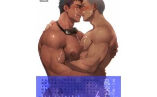 夏だ！海だ！乱交だ！d_801143