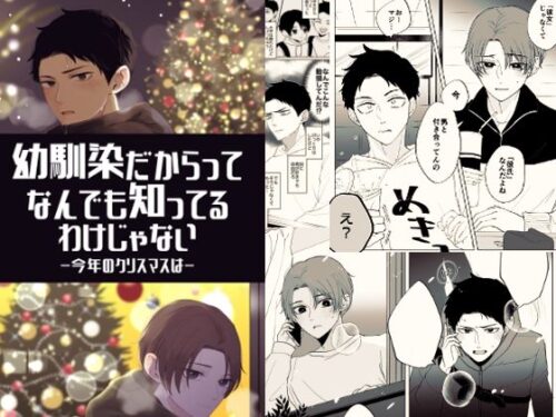 今年のクリスマスはd_803273