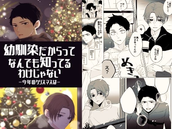 今年のクリスマスはd_803273