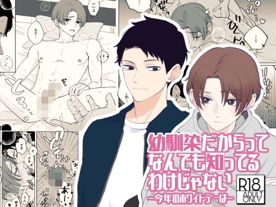 今年のホワイトデーはd_803336