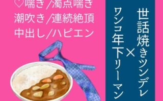 甘やかしていた後輩に、押し倒されると思ってなかったd_803401