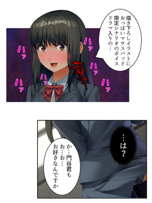 ドMで陰キャな美少女のギャップが魅力的！注目の総集編作品