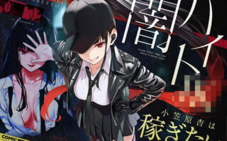 COMICアイル　{{同人サークル}}【人気TOP30】
