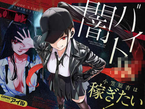 COMICアイル　{{同人サークル}}【人気TOP30】