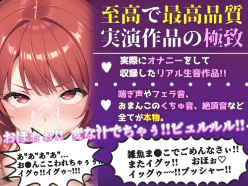 夢乃あいらのリアル音声！一発撮りの臨場感がヤバい同人音声をレビュー