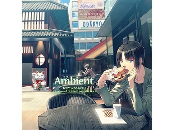 東京陰陽師 OST 「Ambient」d_804524
