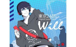 東京24区 OST 「Will」d_804530