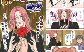 善神の甘蜜にとろける惑羊男d_806147