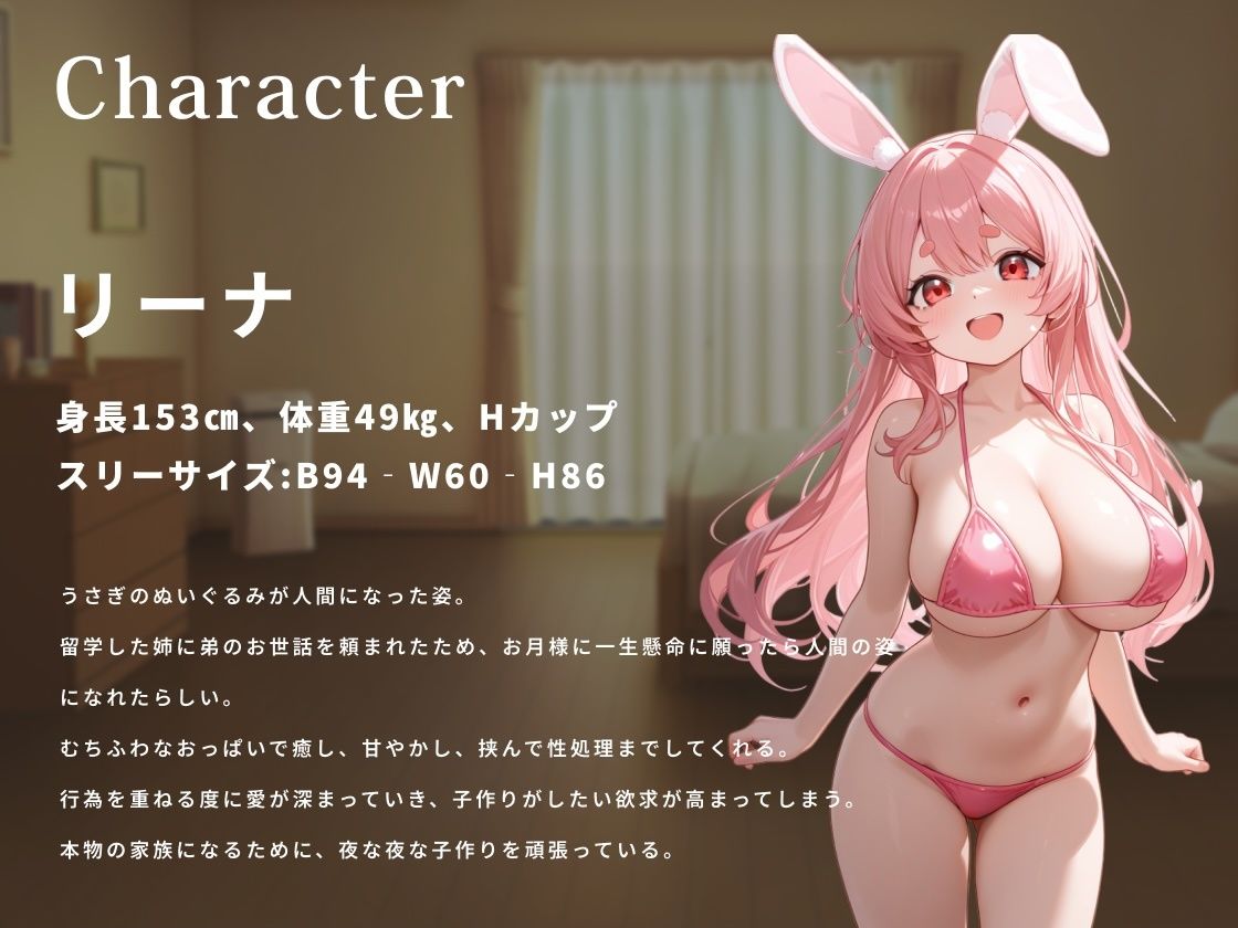 夜●いしてきた巨乳美少女はうさぎのぬいぐるみ!?〜密着エッチで僕を甘やかし、癒し、交尾する話〜 2枚目