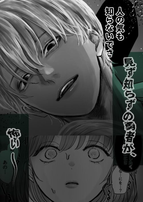 『死がふたりを分かつとも』見ず知らずの勇者に迫られる町娘の物語