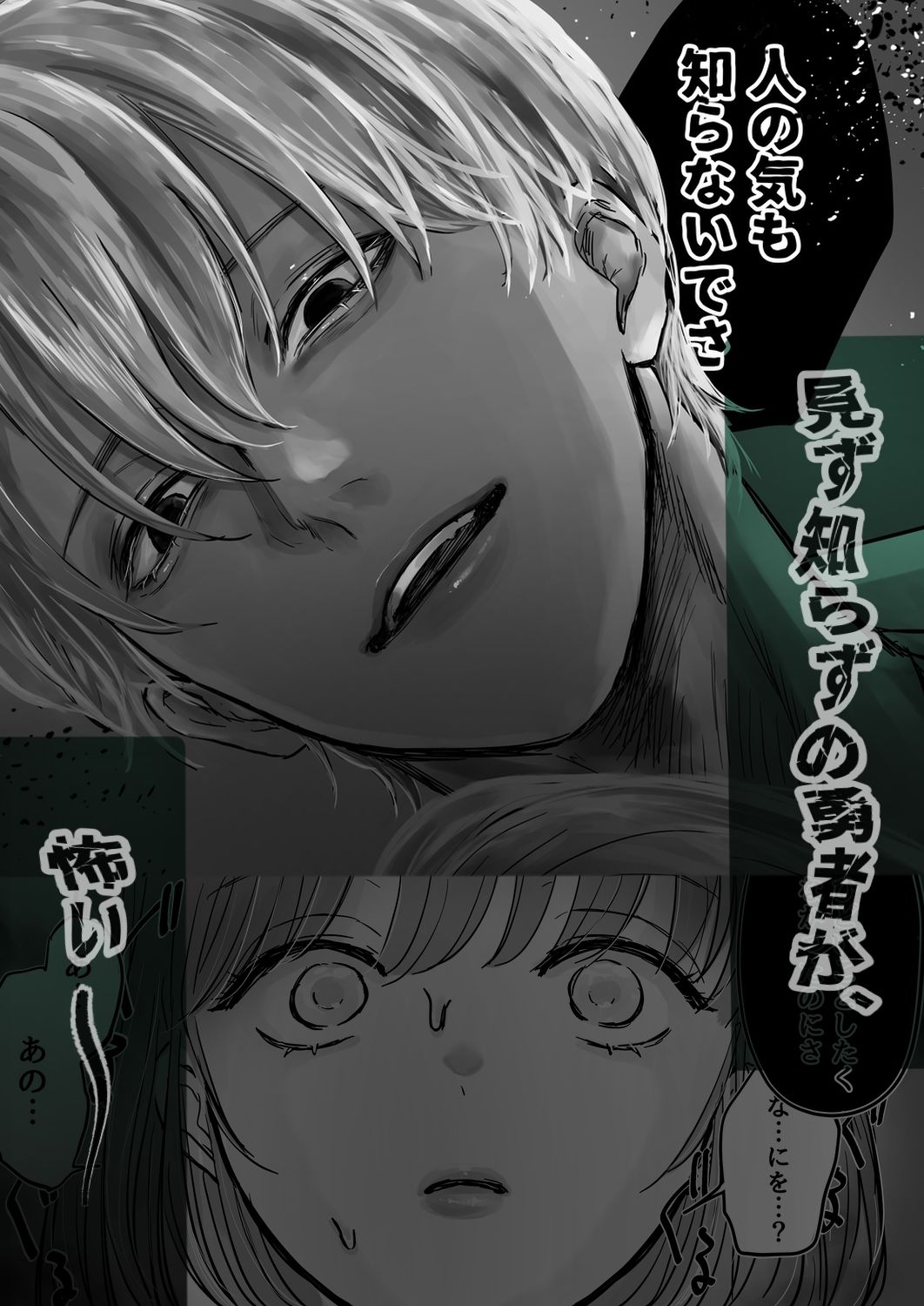 『死がふたりを分かつとも』見ず知らずの勇者に迫られる町娘の物語